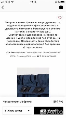 Брюки непромокаемые полукомбинезон HM Брюки непромокаемые полукомбинезон HM