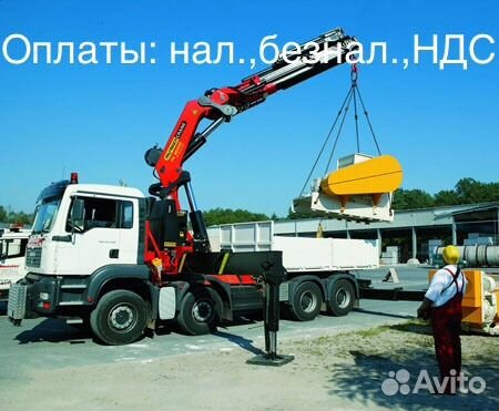 Услуги Манипулятор