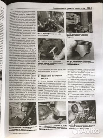 Книга по ремонту Toyota Highlander
