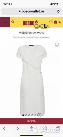 Платье Weekend Max Mara новое оригинал Платье Weekend Max Mara новое оригинал