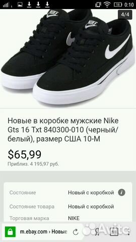 Новые кеды Оригинал