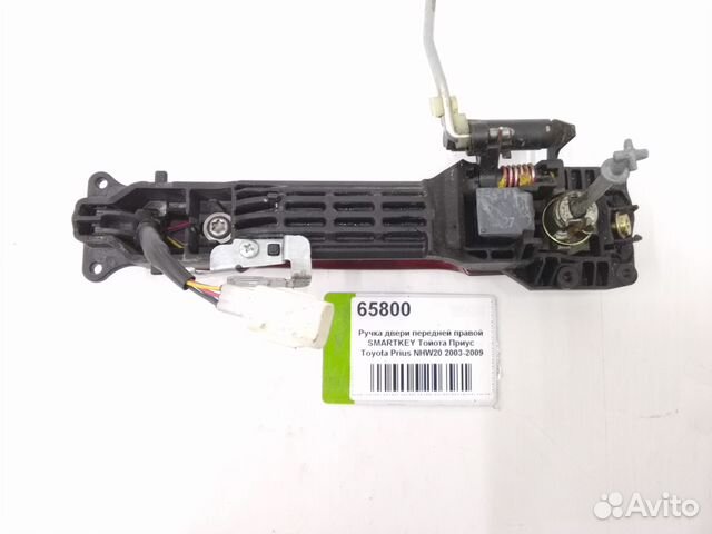 Ручка двери передней правой smartkey Тойота Приус Ручка двери передней правой smartkey Тойота Приус