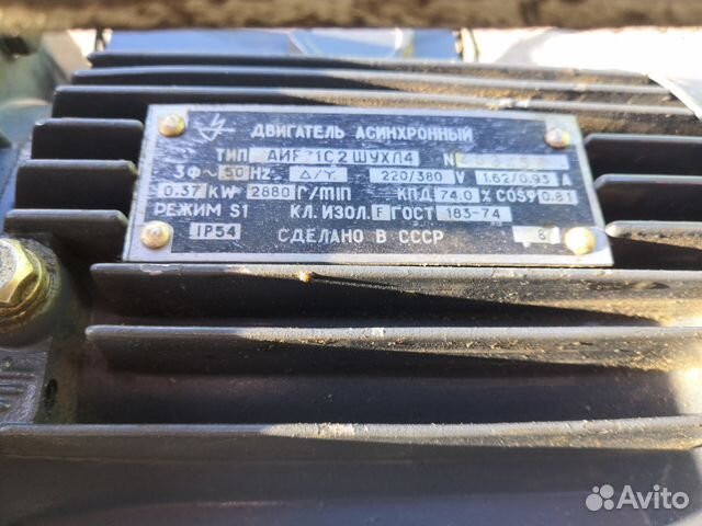 Двигатель асинхронный аир 71 С2. от швейного стола Двигатель асинхронный аир 71 С2. от швейного стола