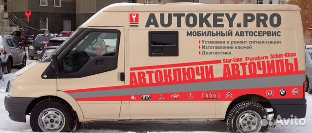 Изготовим Авто Ключи. Изготовим Автоключи. чип