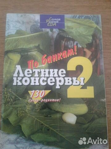 Книги по кулинарии