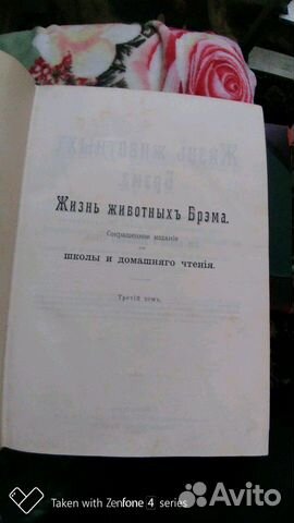 Вселенная и человечество,год изд 1896,4 тома.