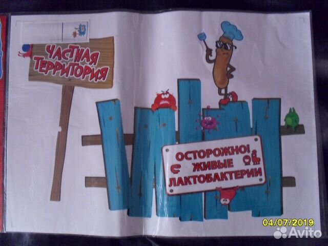 Наклейка на холодильник