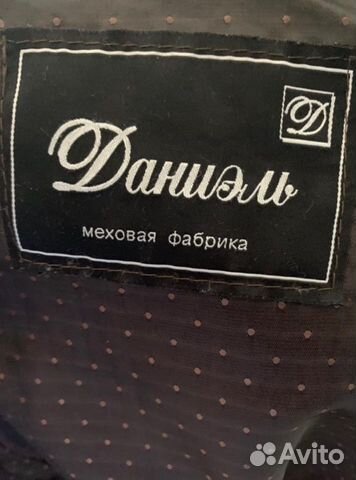 Шуба мутоновая