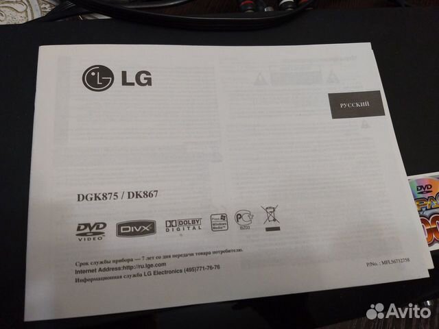 DVD плеер LG