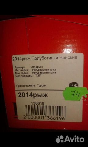 Ботинки