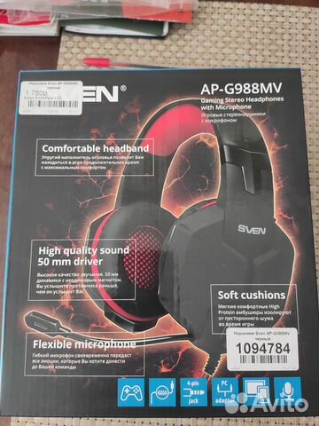 Игровые наушники Sven AP-G988MV