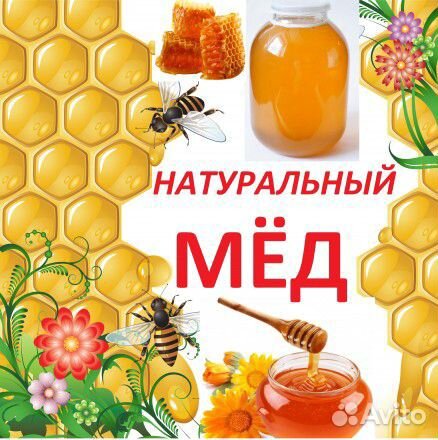 Мед картинки с надписями