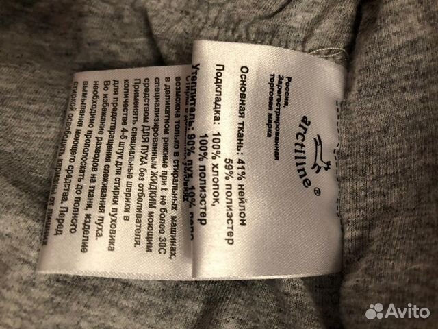 Комбинезон зимний Арктилайн Комбинезон зимний Арктилайн