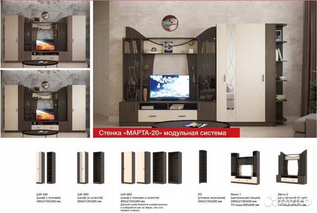 Стенка Стенка