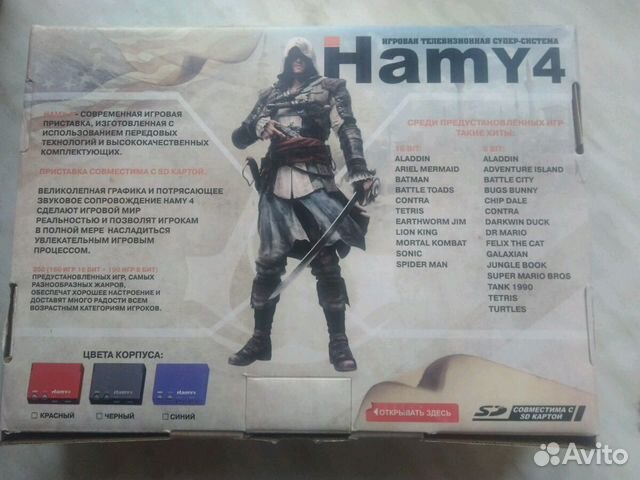 Hamy 4 (Sega+Dendy)