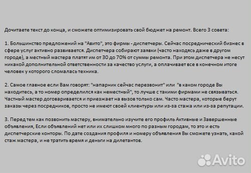 Ремонт стиральных машин Ремонт стиральных машин