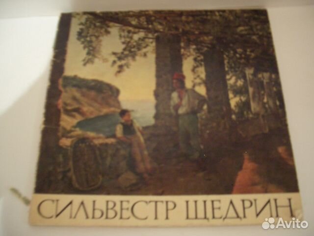 Альбом 