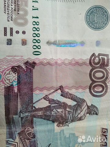 Купюра с красивым номером Купюра с красивым номером