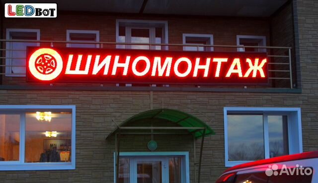 Бегущая строка Бегущая строка