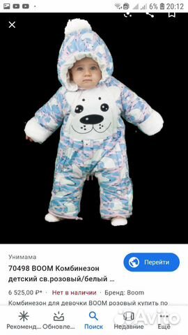 Комбинезон детский