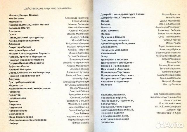 Градский А. Рок-Опера »Мастер и Маргарита» 4CD Градский А. Рок-Опера »Мастер и Маргарита» 4CD