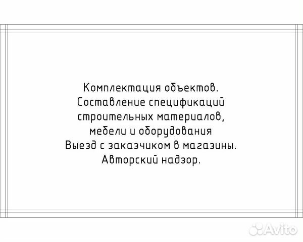 Дизайн интерьера, Проекты, Схемы, Перепланировка