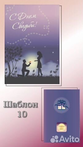 Свадебная открытка Музыкальная Свадебная открытка Музыкальная