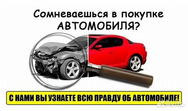 Автоподбор, Автоэксперт, Авто подбор Краснодар Автоподбор, Автоэксперт, Авто подбор Краснодар