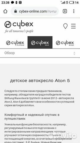 Детское автокресло Cybex Aton5