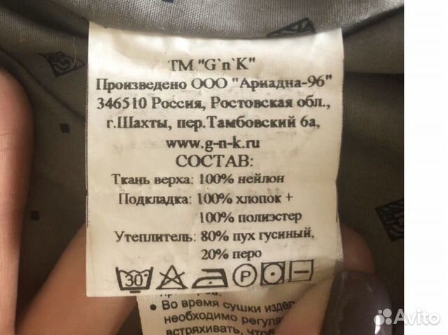 Зимний костюм GnK