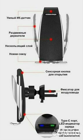 Держатель с беспроводной зарядкой S5 Держатель с беспроводной зарядкой S5
