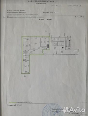 3-к квартира, 84.5 м², 13/17 эт.