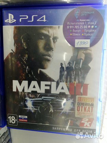 Игра ps4 Mafia 3