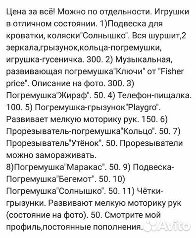 Развивайки, погремушки Развивайки, погремушки