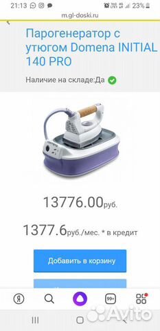 Отпариватель, ручной отпариватель