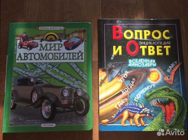 Детские энциклопедии Детские энциклопедии