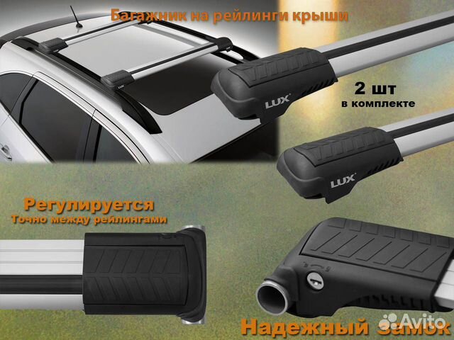 Багажник внутрь рейлингов