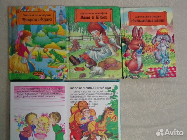 Детские книги Детские книги