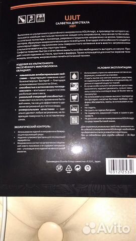 Салфетка для мытья стёкол и зеркал Greenway 40*30