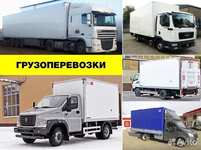 Грузоперевозки межгород Тверь Грузоперевозки межгород Тверь