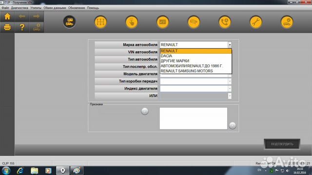 Renault Can Clip для Сканматик 2 Pro