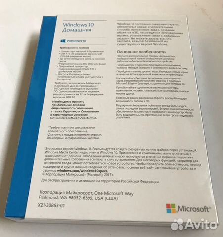 Windows 10 Домашняя 32/64-bit на 1пк (KW9-00500) Windows 10 Домашняя 32/64-bit на 1пк (KW9-00500)