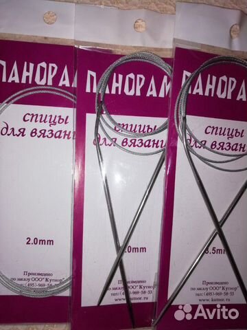 Спицы вязальные Спицы вязальные