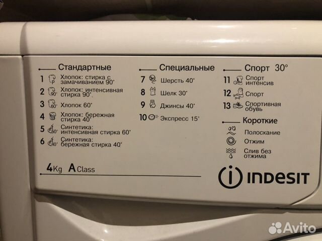 Стиральная машина Indesit Стиральная машина Indesit