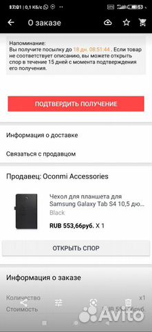 Чехол для планшета самсунг таб s4. 10,новый с Али