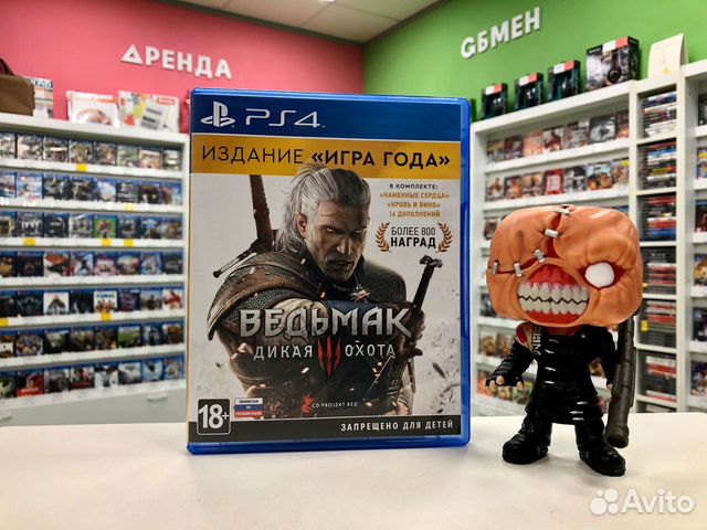 PS4 Ведьмак 3: Дикая Охота. Издание «Игра года»
