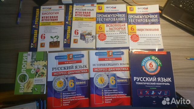 Учебники 6 класс Учебники 6 класс