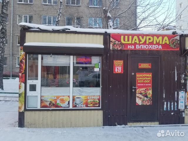 Шаурма чита. Shawarma Town.