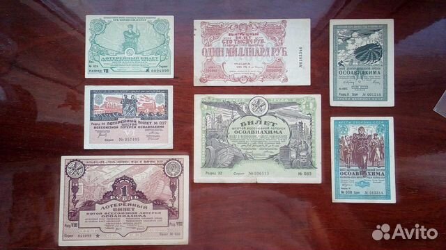 Осоавиахим. Гражданка. Акции. Займы. Облиг и др
