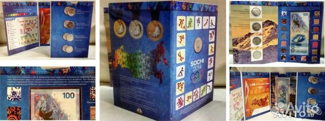 Альбом Сочи 2014 под 100 руб. и 25 руб